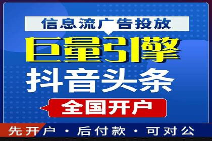 竞价广告的优化之道：某企业与竞价推广公司的合作经验分享