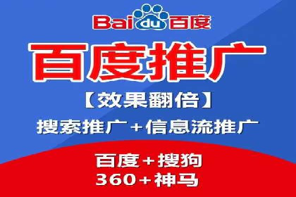 百度信息流开户流程解析