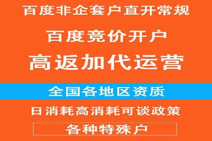 企业增长秘诀：百度竞价托管外包实战案例